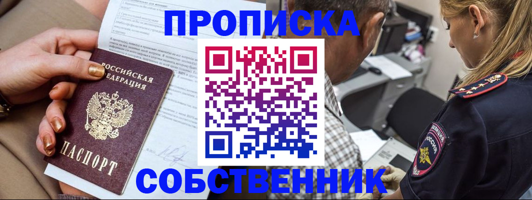 миграционный учет в Ставрополе