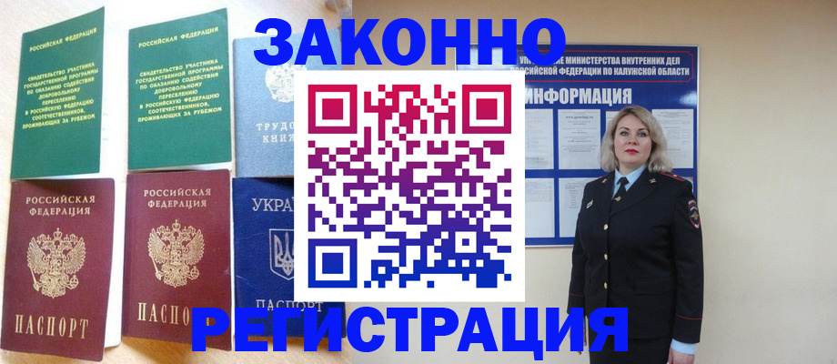 прописка паспорт в Ставрополе