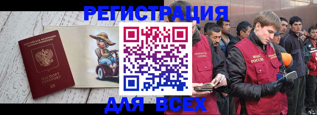 прописка регистрация в Ставрополе