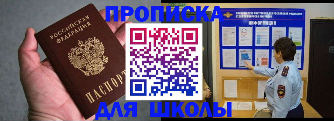 временная регистрация собственник в Ставрополе